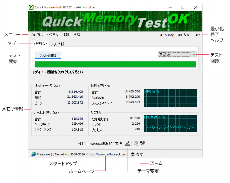QuickMemoryTestOK 4.68 download the new version for android