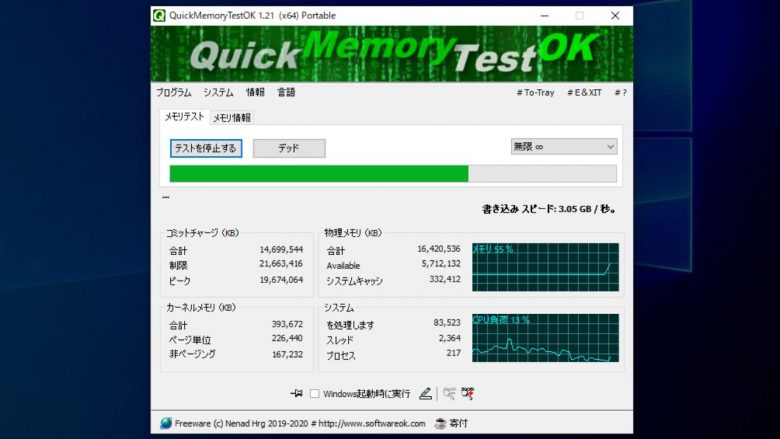 QuickMemoryTestOK 4.68 instal the last version for windows