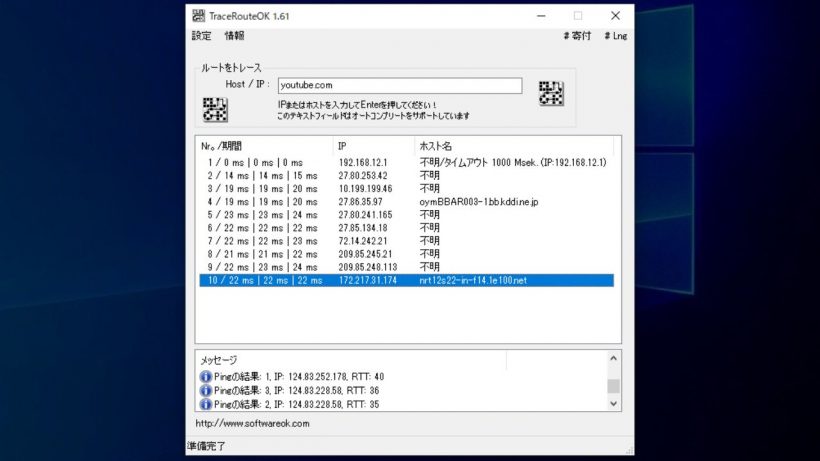 WinPing 2.55 download the last version for mac