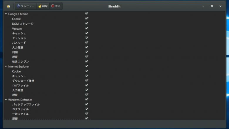 BleachBit 4.6.0 instaling
