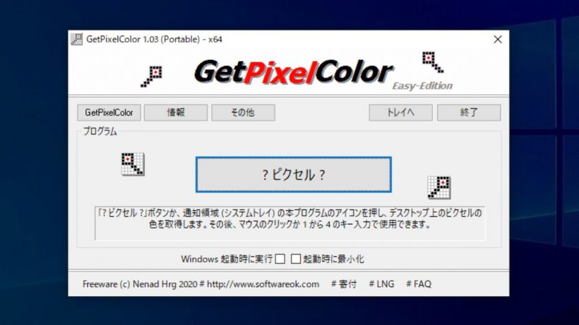 instal GetPixelColor 3.23