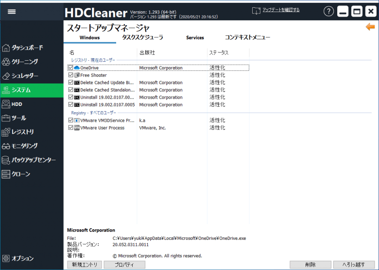 HDCleaner 2.051 instal