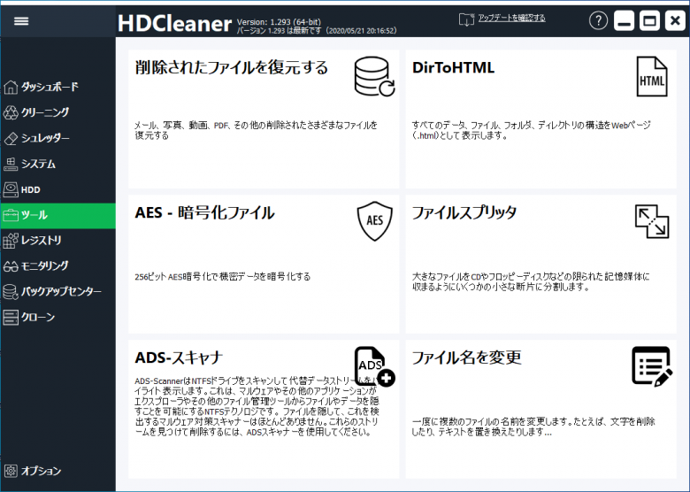 HDCleaner 2.051 instal