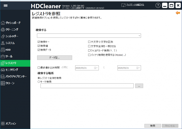 download hdcleaner 2.047