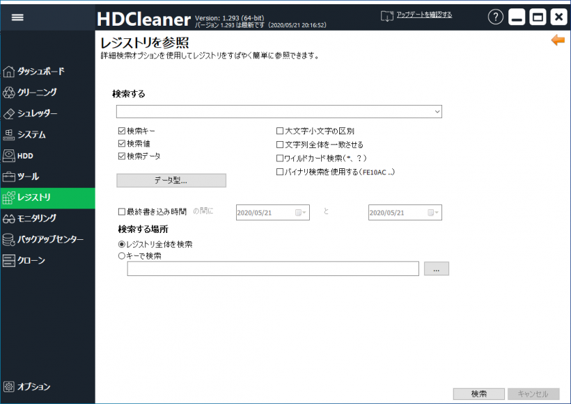 HDCleaner