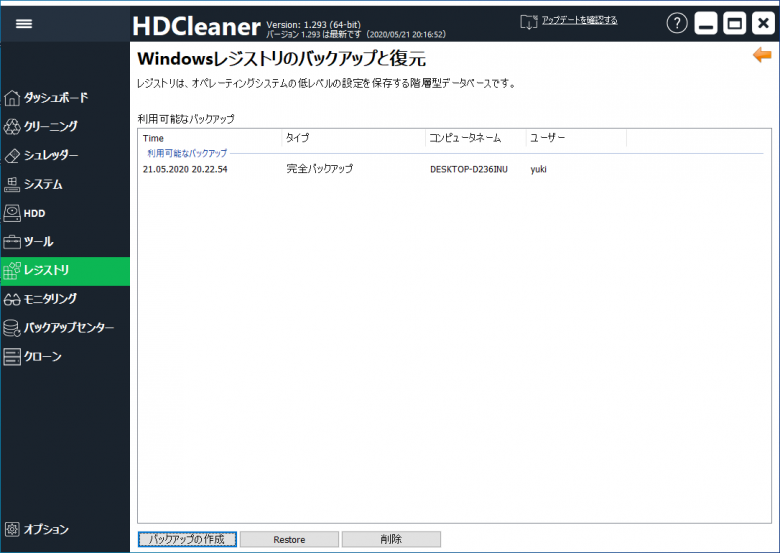 HDCleaner 2.051 download the new version for ios