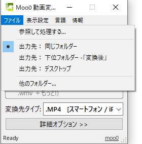 Moo0 動画変換器