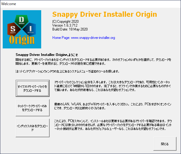 Snappy Driver Installer Origin 1 12 2 742 ダウンロードと使い方 ソフタロウ