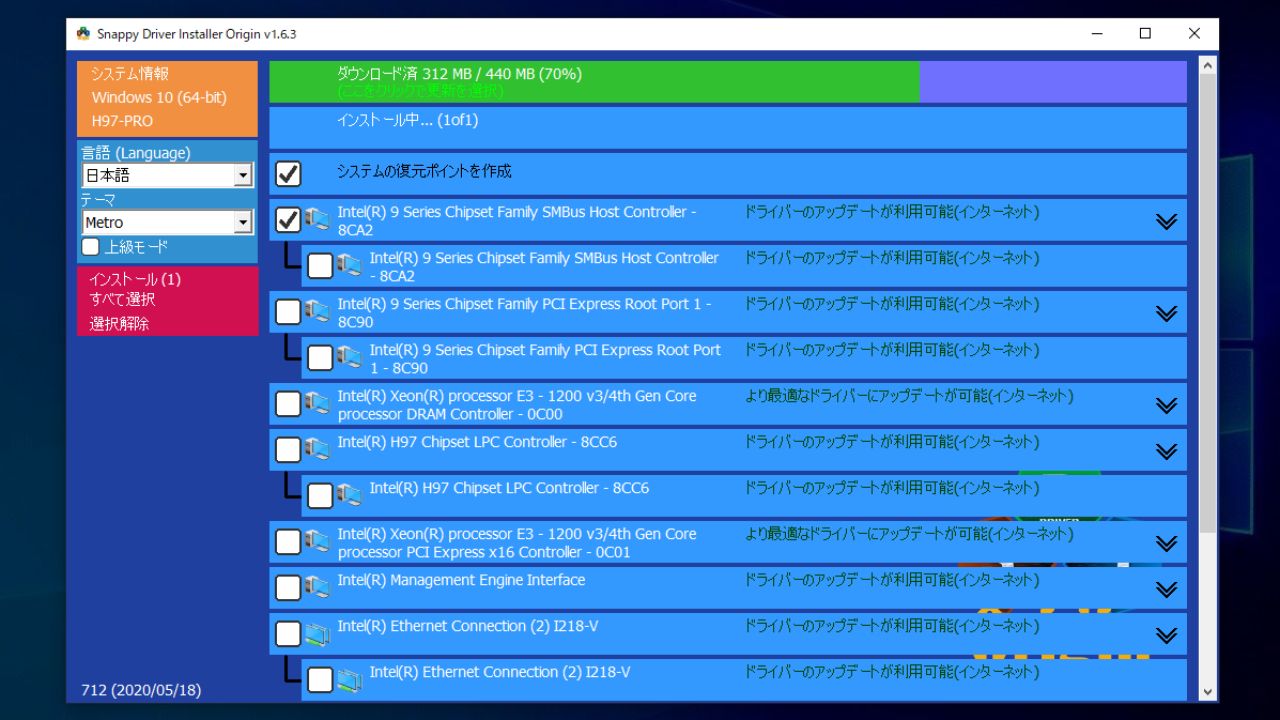 Snappy Driver Installer Origin 1 7 1 721 ダウンロードと使い方 ソフタロウ