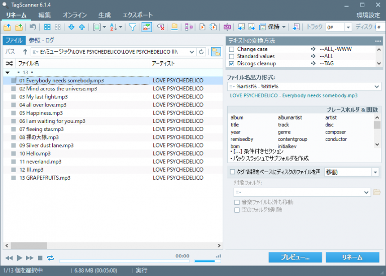 TagScanner 6.1.16 for windows download