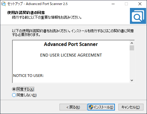 Advanced Port Scanner