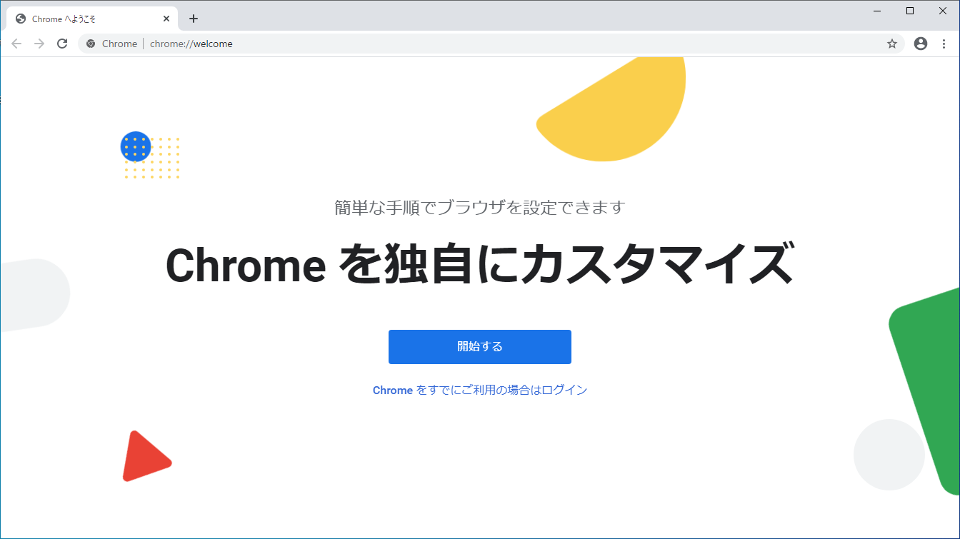 Google Chrome 0 43 72 ダウンロードと使い方 ソフタロウ