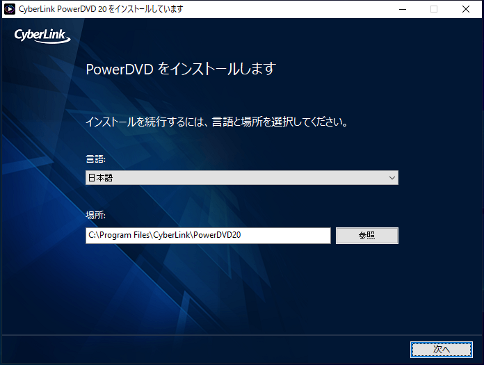PowerDVD 22.0.2415 ダウンロードと使い方 ソフタロウ