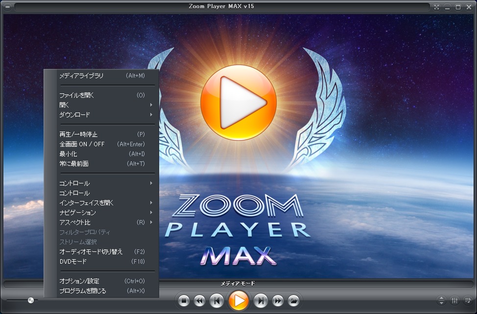 Zoom Player Max 16 0 16 5 Rc 1 ダウンロードと使い方 ソフタロウ