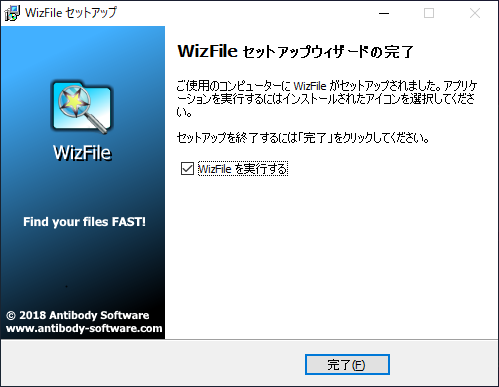 WizFile