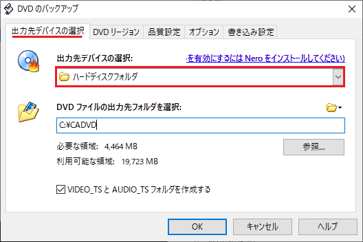 DVD Shrink 3.2 versión japonesa | Descargar y cómo | Softaro