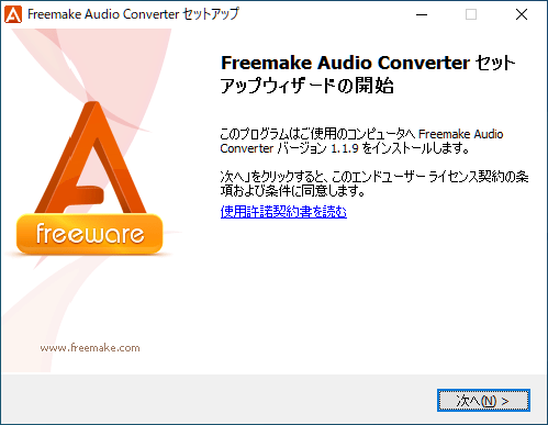 Freemake Audio Converter