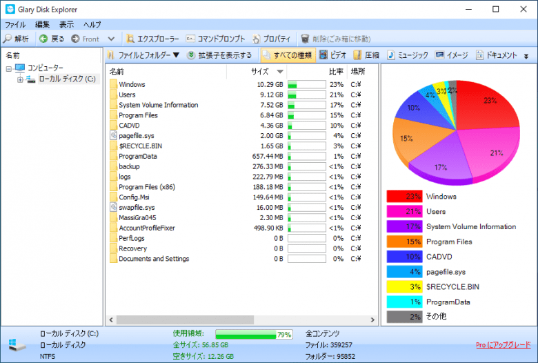 for windows download Glary Disk Explorer 6.1.1.2