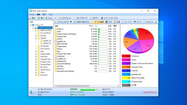 for windows instal Glary Disk Explorer 6.1.1.2
