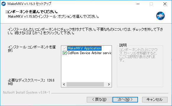 MakeMKV 1.17.5 instal