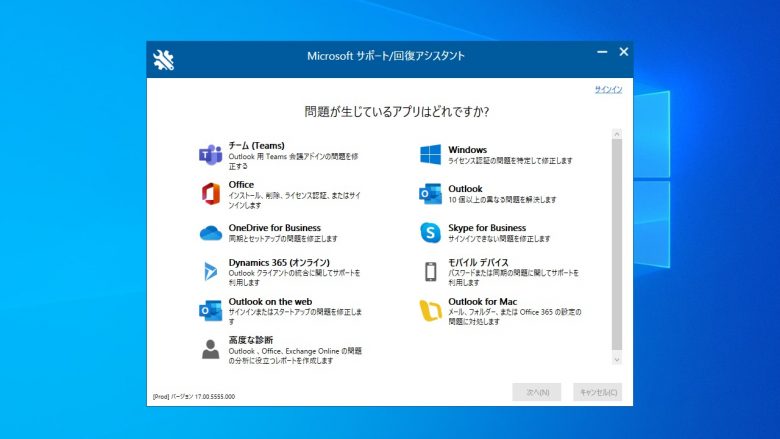 Microsoft Support and Recovery Assistant 17.01.0268.015 instal the last version for ios
