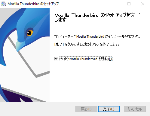 Mozilla Thunderbird 102.3.3 | ダウンロードと使い方 | ソフタロウ