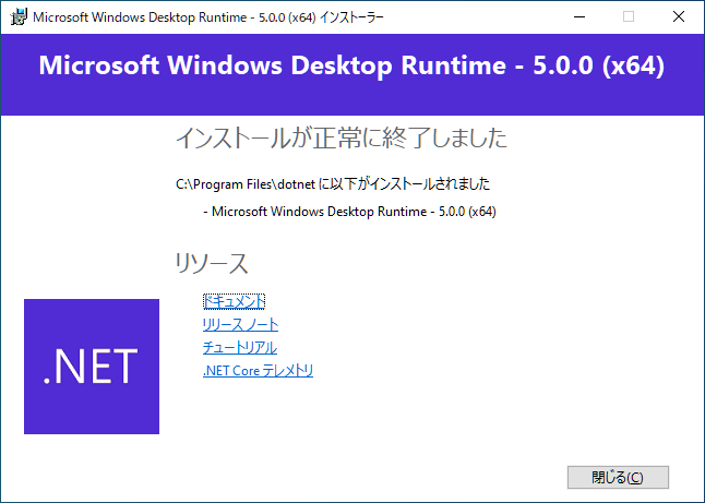 .NET Desktop Runtime