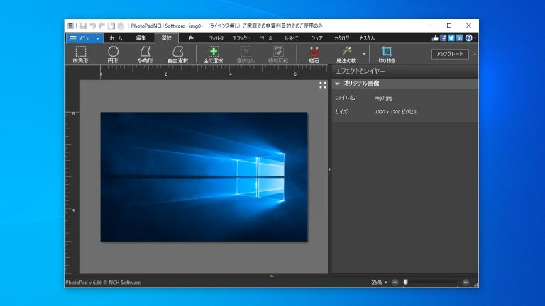 download NCH PhotoPad Image Editor 11.44