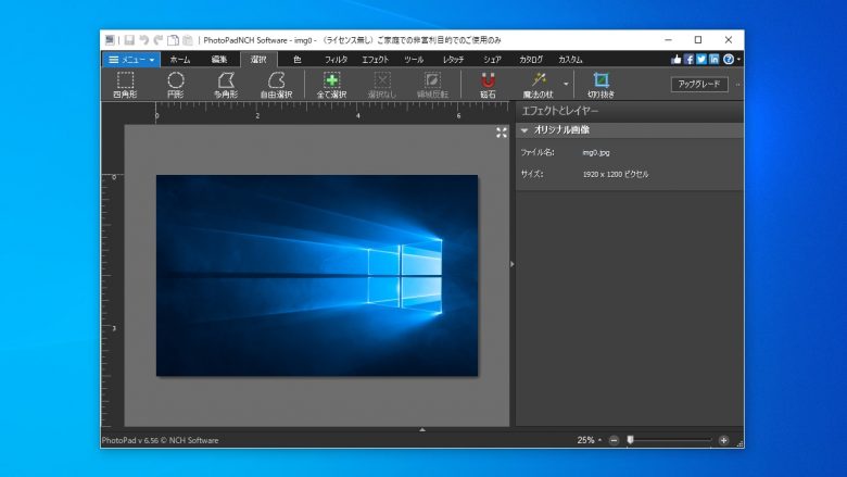 instaling NCH PhotoPad Image Editor 11.56