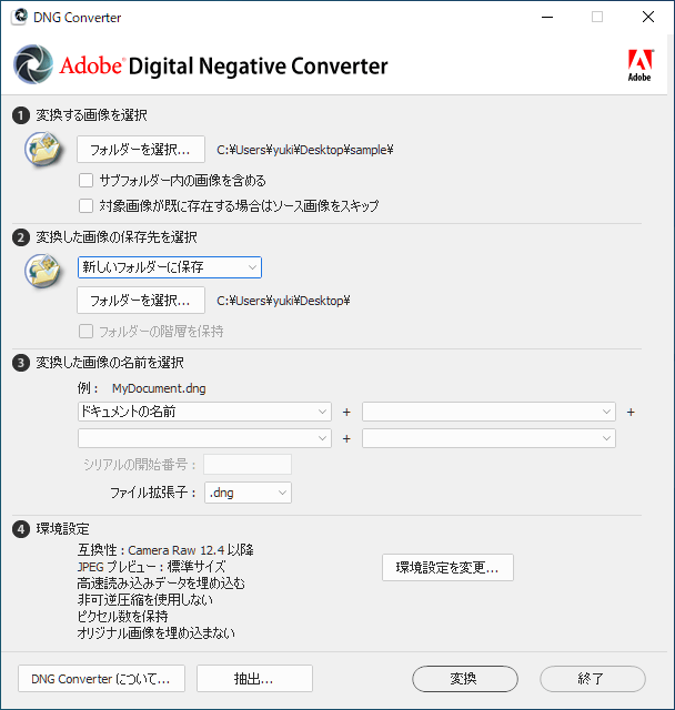 download the new version for windows Adobe DNG Converter 16.0