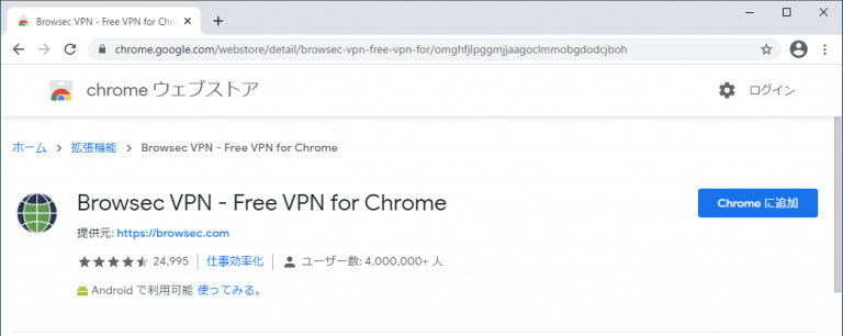 Browsec VPN 3.80.3 for mac instal free