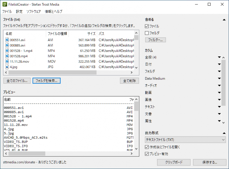 instal the new for ios FilelistCreator 23.6.13