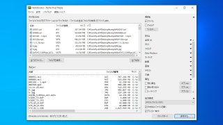 FilelistCreator 23.6.13 instaling