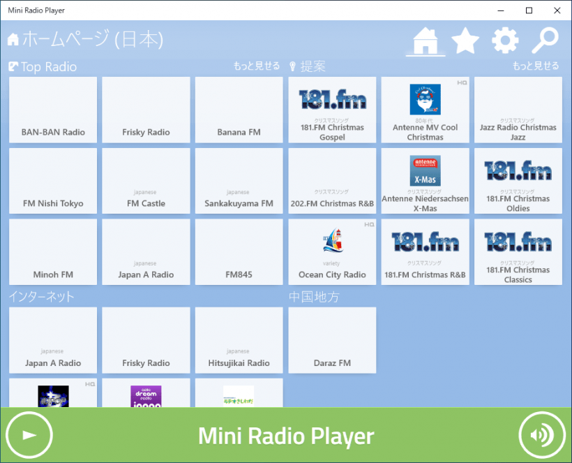 Mini Radio Player