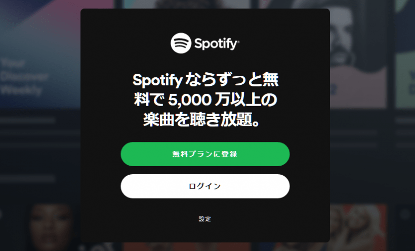 Spotify 1.2.24.756 instal the new for apple