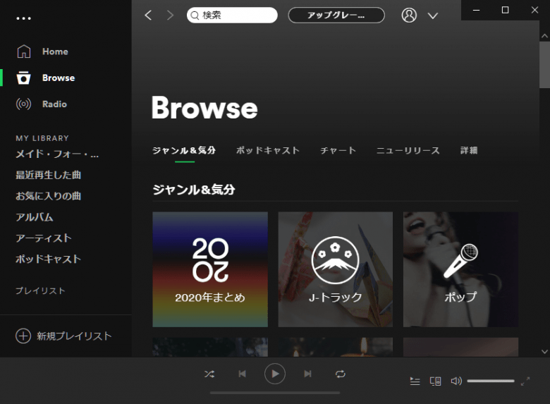 Spotify 1.2.24.756 for mac download