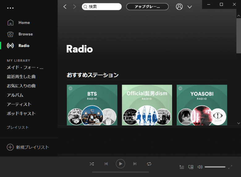 Spotify 1.2.24.756 for android download