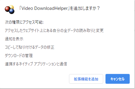 Video downloadhelper コンパニオン アプリ