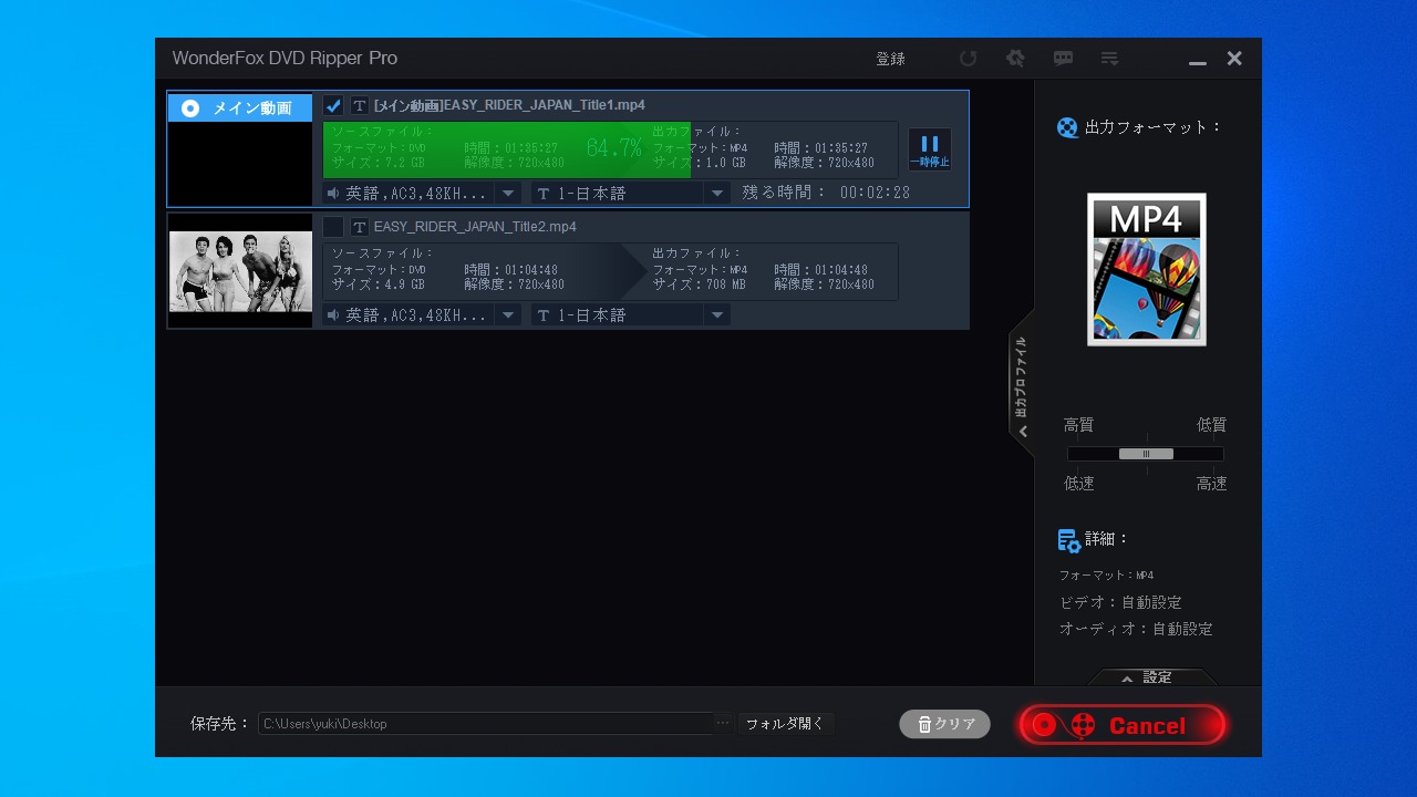 WonderFox DVD Ripper Pro 22.6 downloading