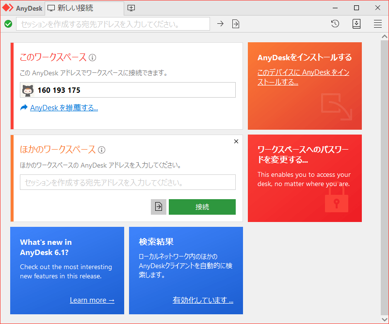 anydesk android play store