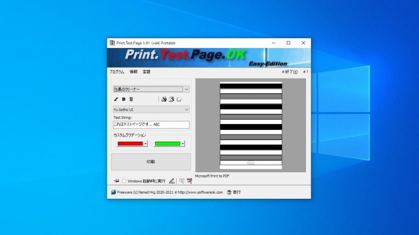 Print.Test.Page.OK 3.02 for windows instal