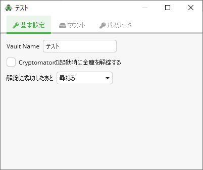 Cryptomator