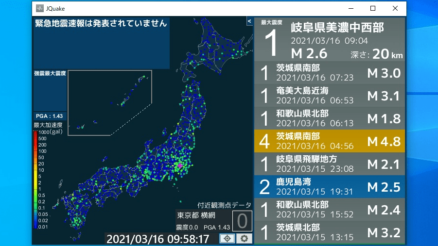 リアルタイム 震度 地震 東京 aboutconveyancing.com