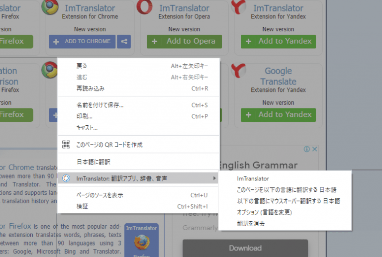 ImTranslator 16.50 for windows instal