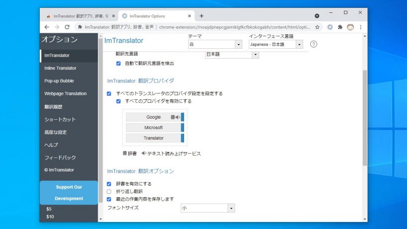 ImTranslator 16.50 instal the last version for apple