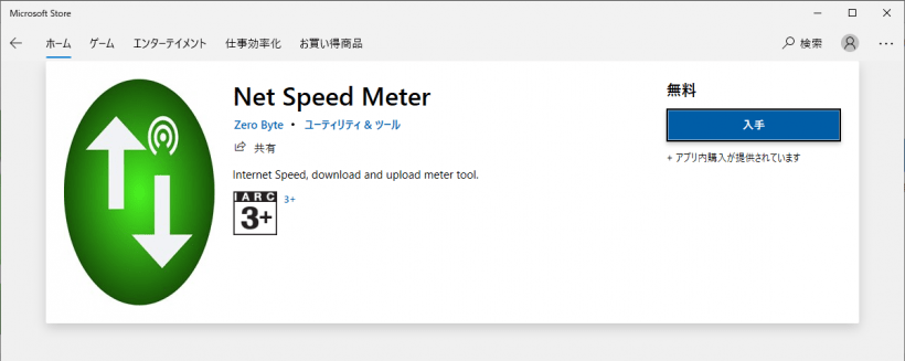 Net Speed Meter