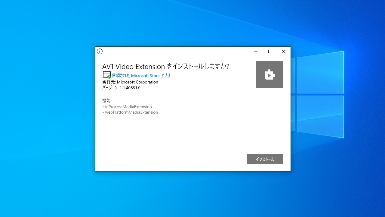 AV1 Video Extension