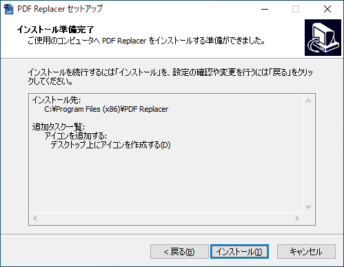 PDF Replacer