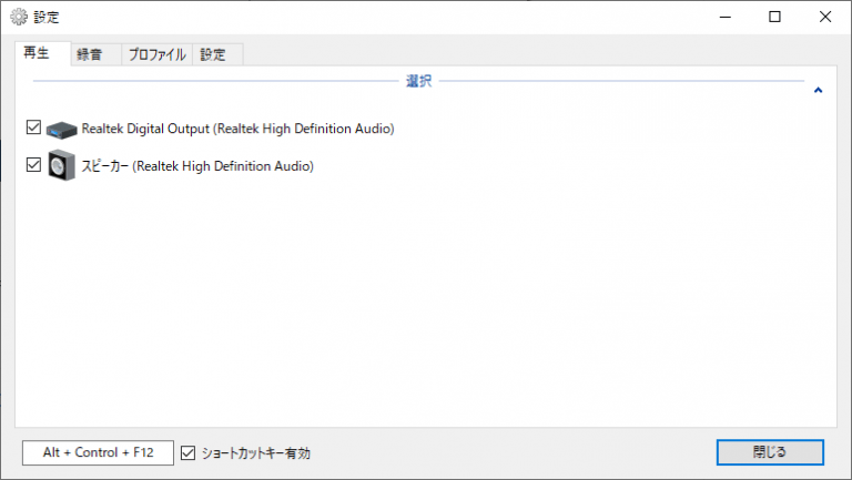 SoundSwitch 6.7.2 instal the new