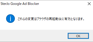 SterJo Google Ad Blocker